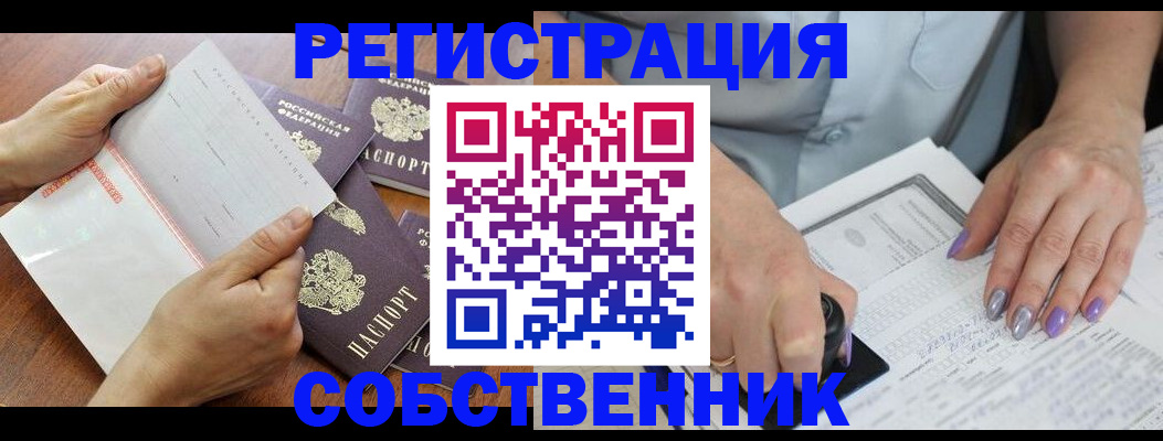 регистрация в Раменском